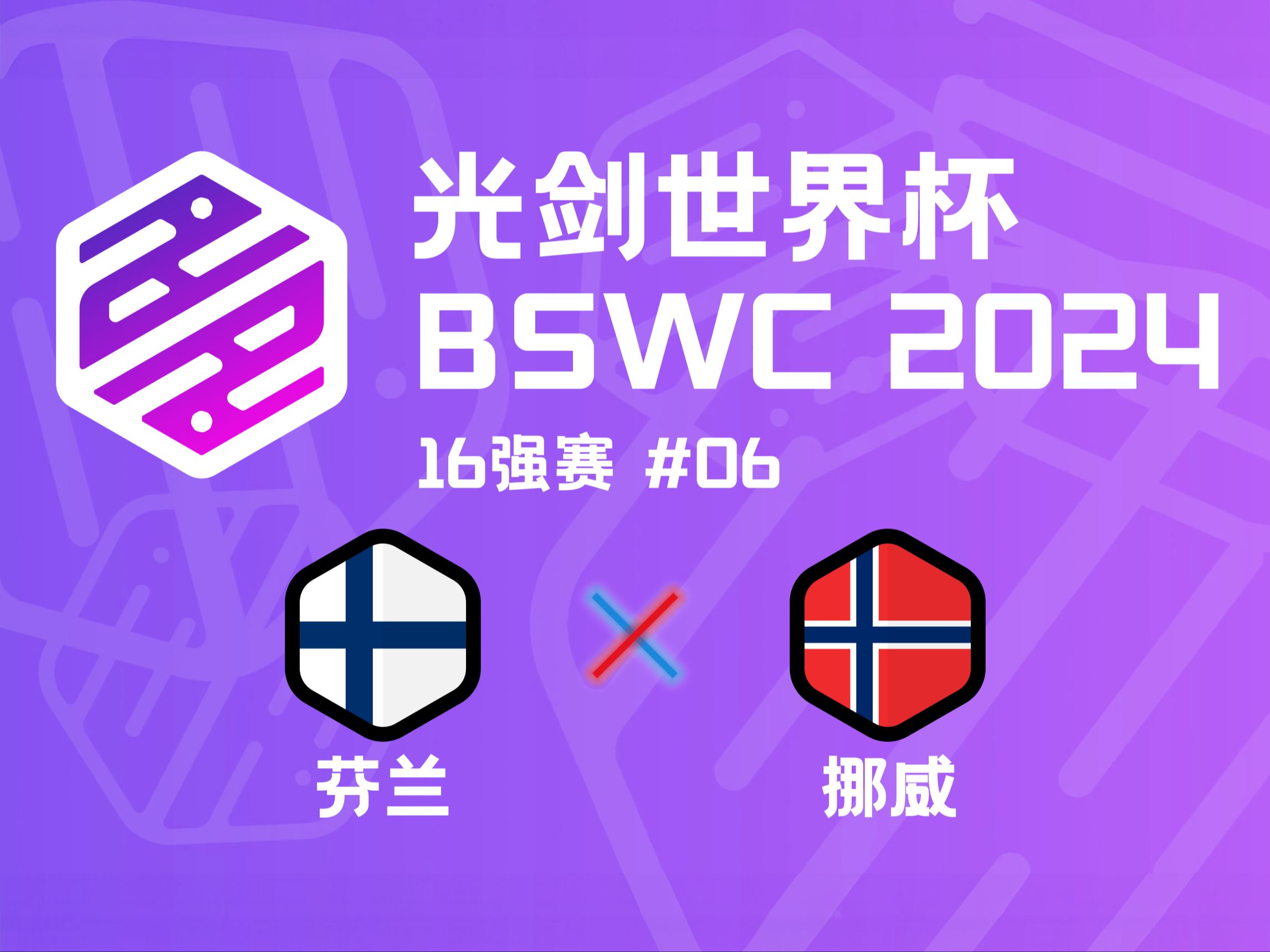 苏格兰迎战挪威：豪强之争激情开启