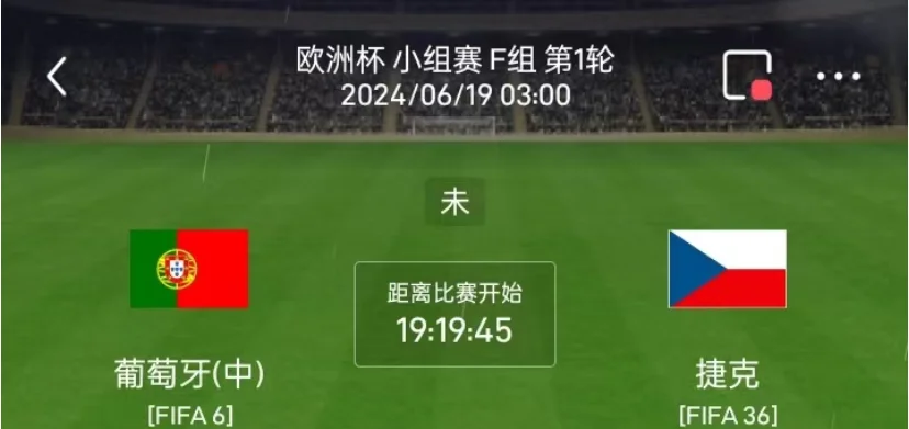 捷克首都球队主场不敌，战绩起伏参半的简单介绍