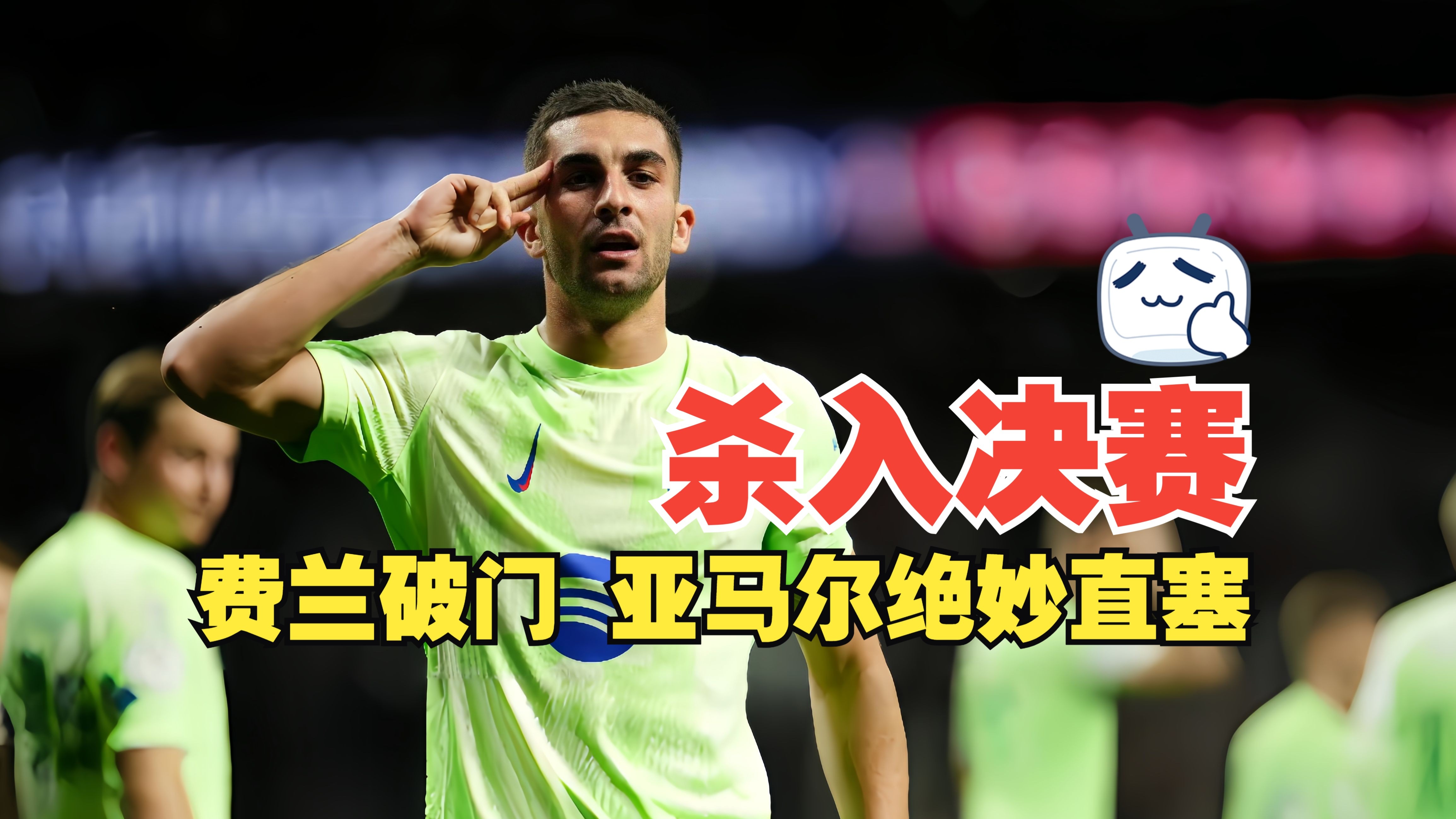 包含昔日豪门马赛陷入降级漩涡，连续不胜的词条